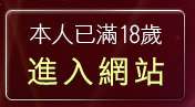 本人已滿18歲，離開杜雷斯免費影片